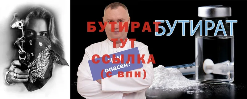 закладка  Высоцк  БУТИРАТ оксана 